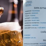 Creșterea prețurilor în Bulgaria: O analiză a costurilor și impactul asupra turiștilor români